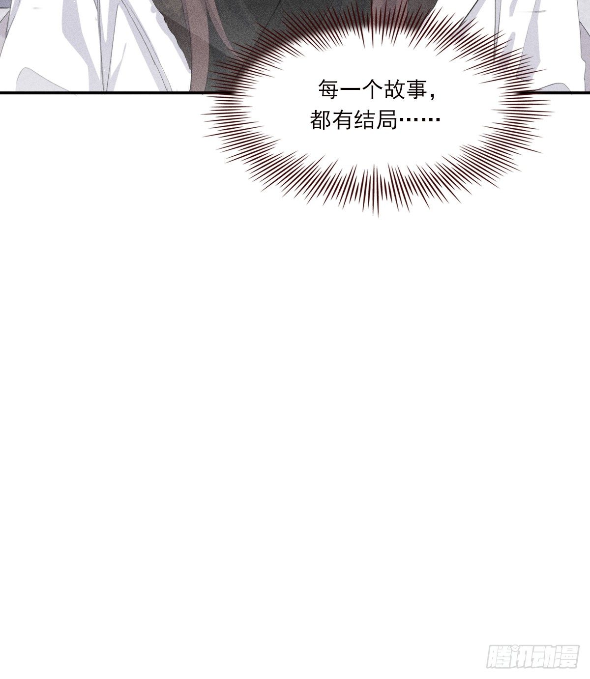 结局6