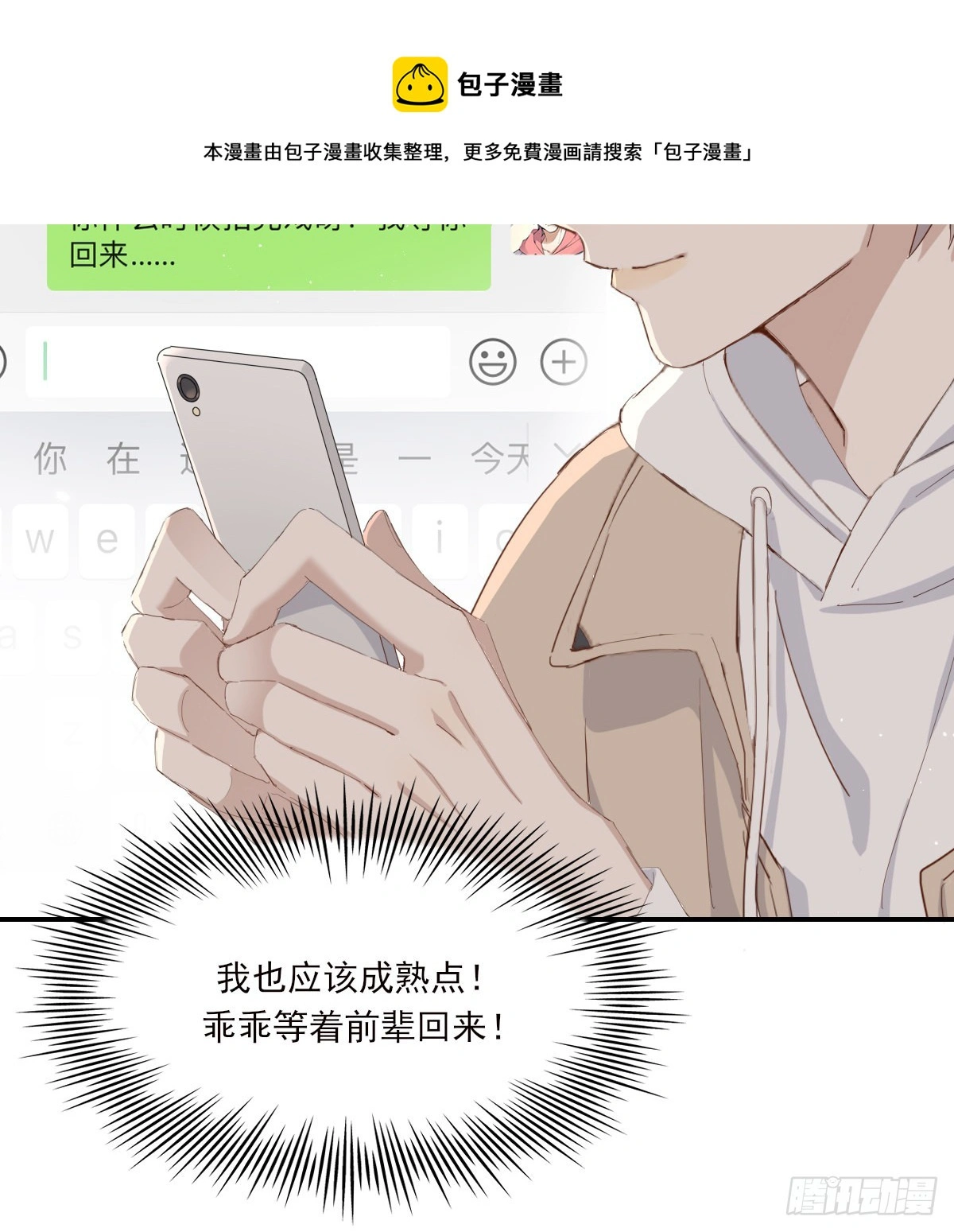 坠落24