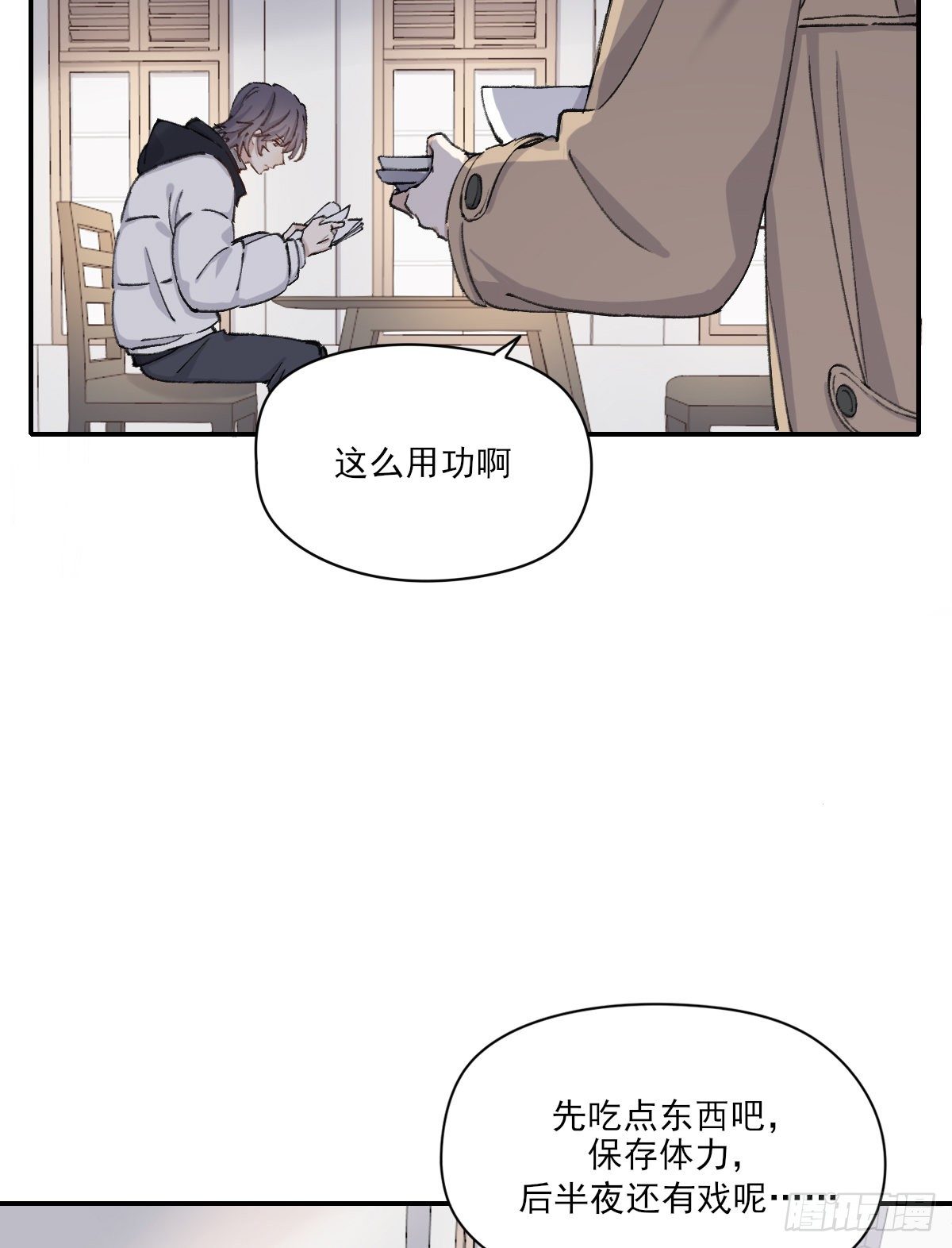 上当了13