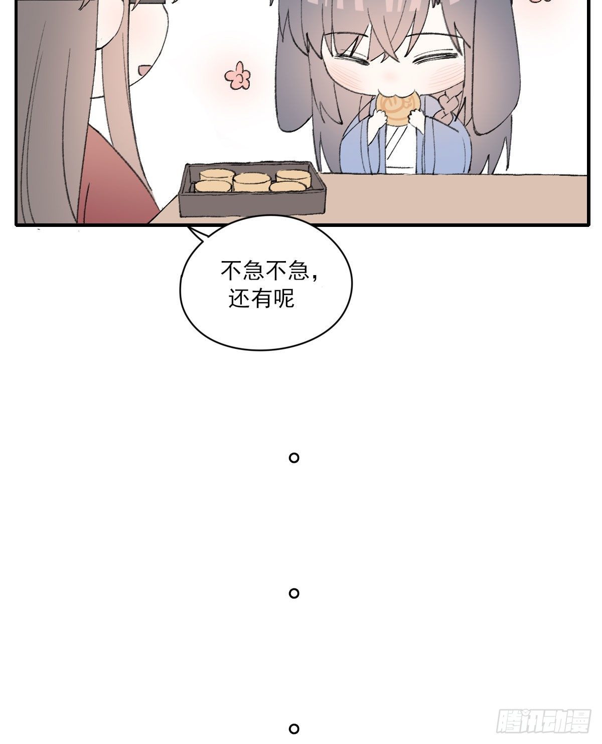 外来者84