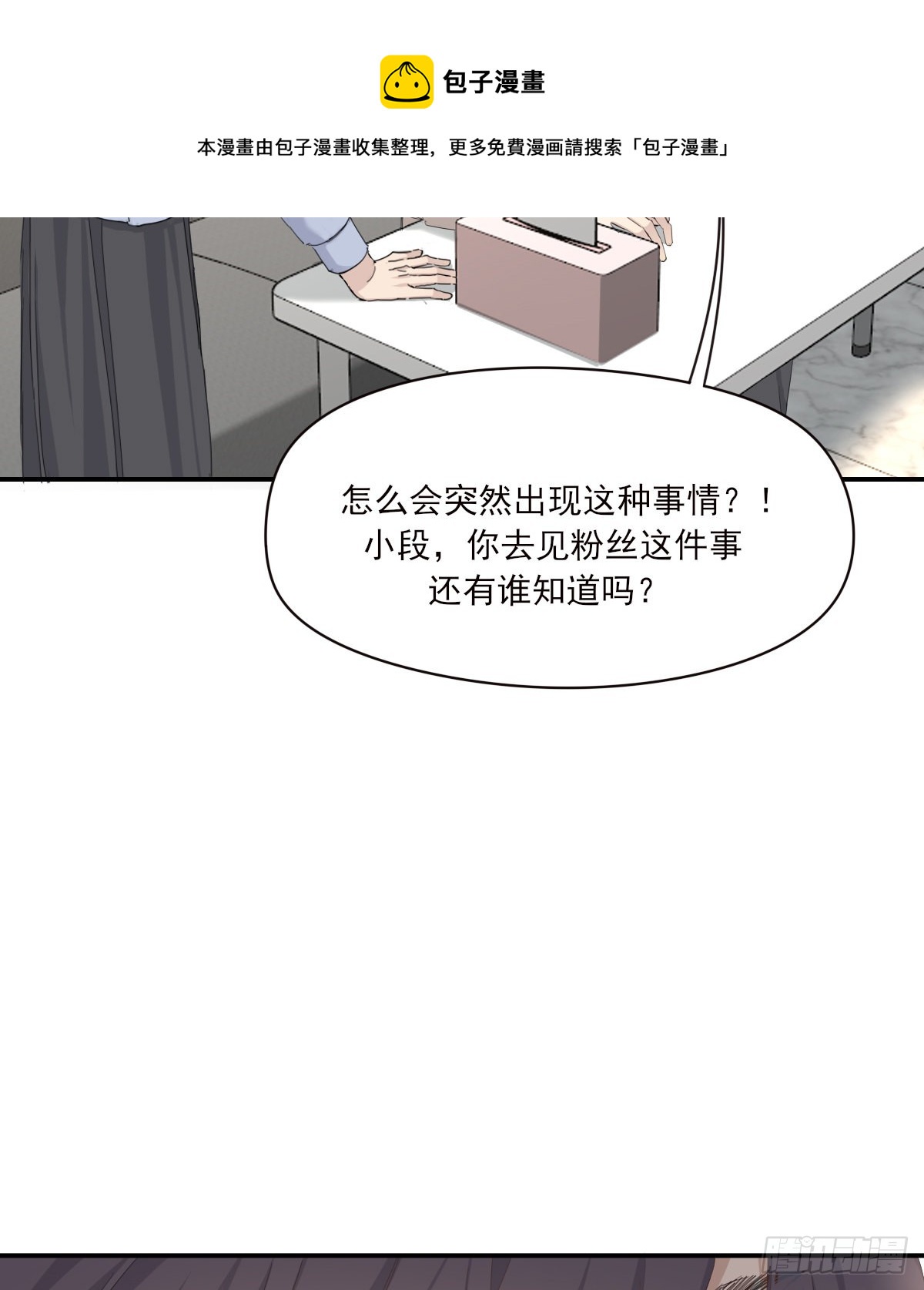 你理理我10