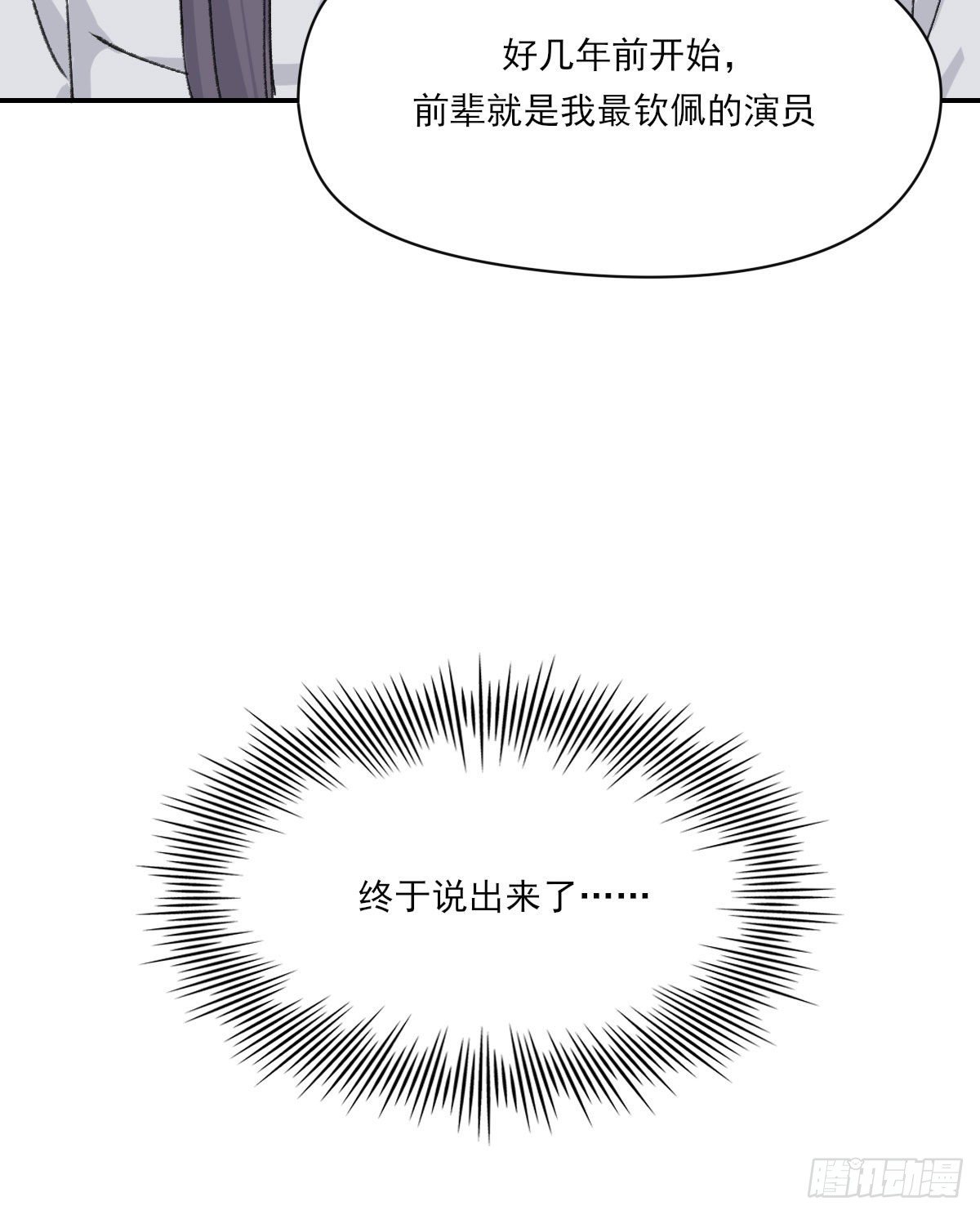 “你喜欢我吗？”49
