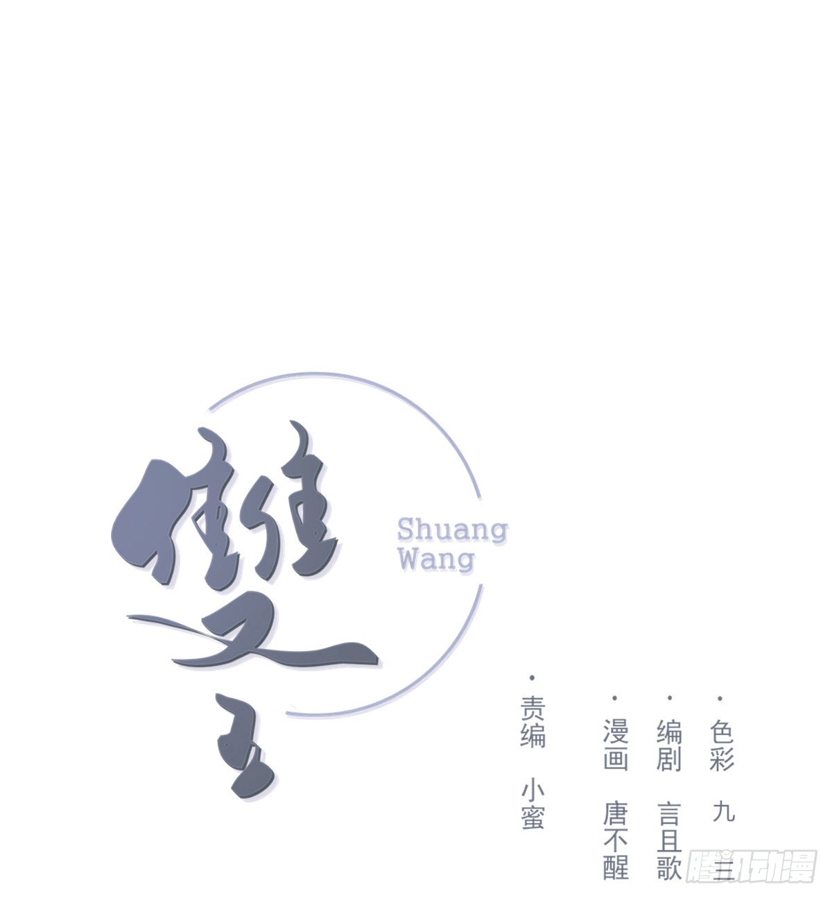 坦白0