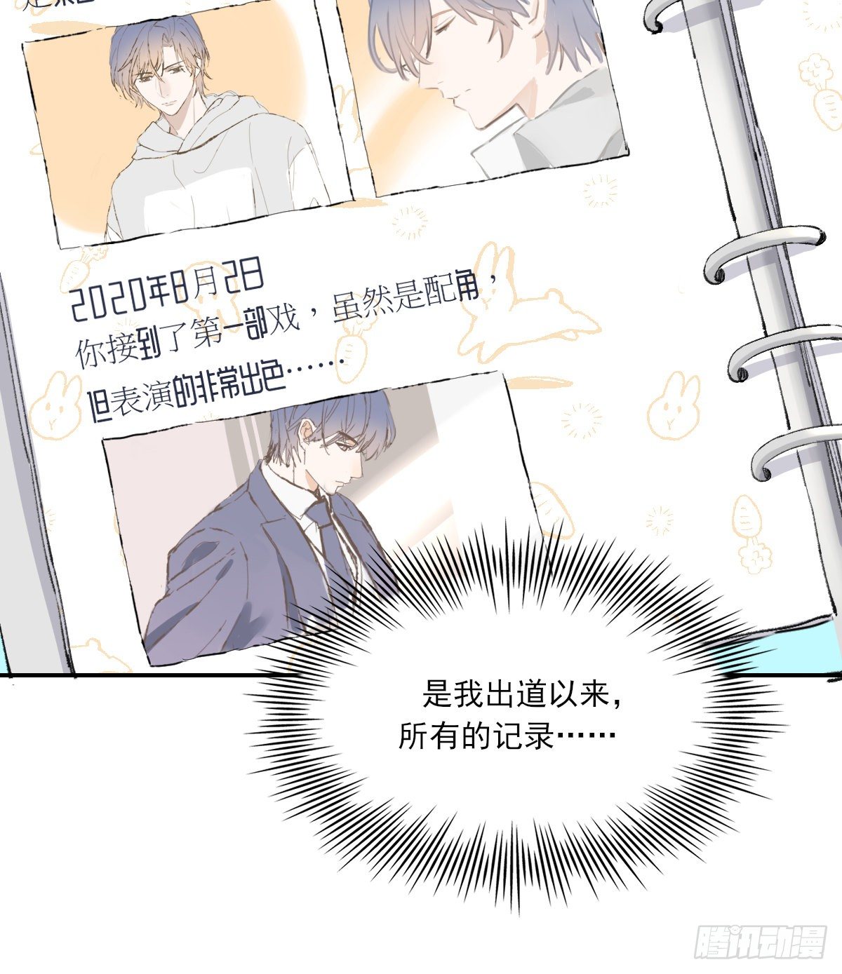 支持你34