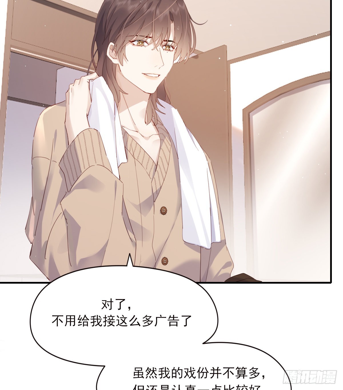 好想你28