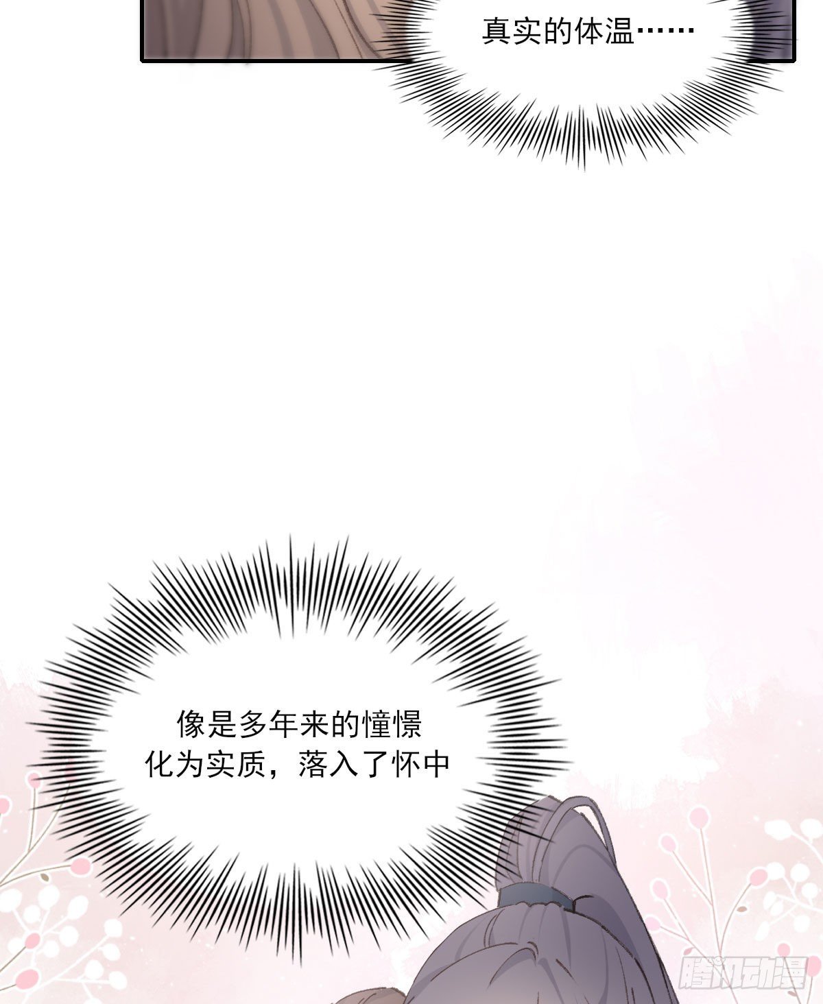 “你喜欢我吗？”8