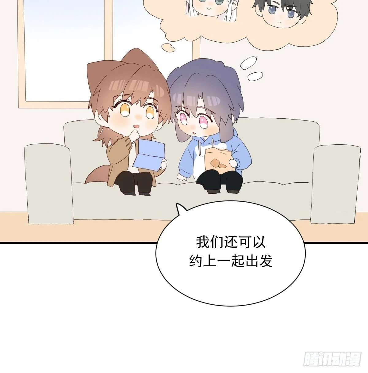 去游园会！4