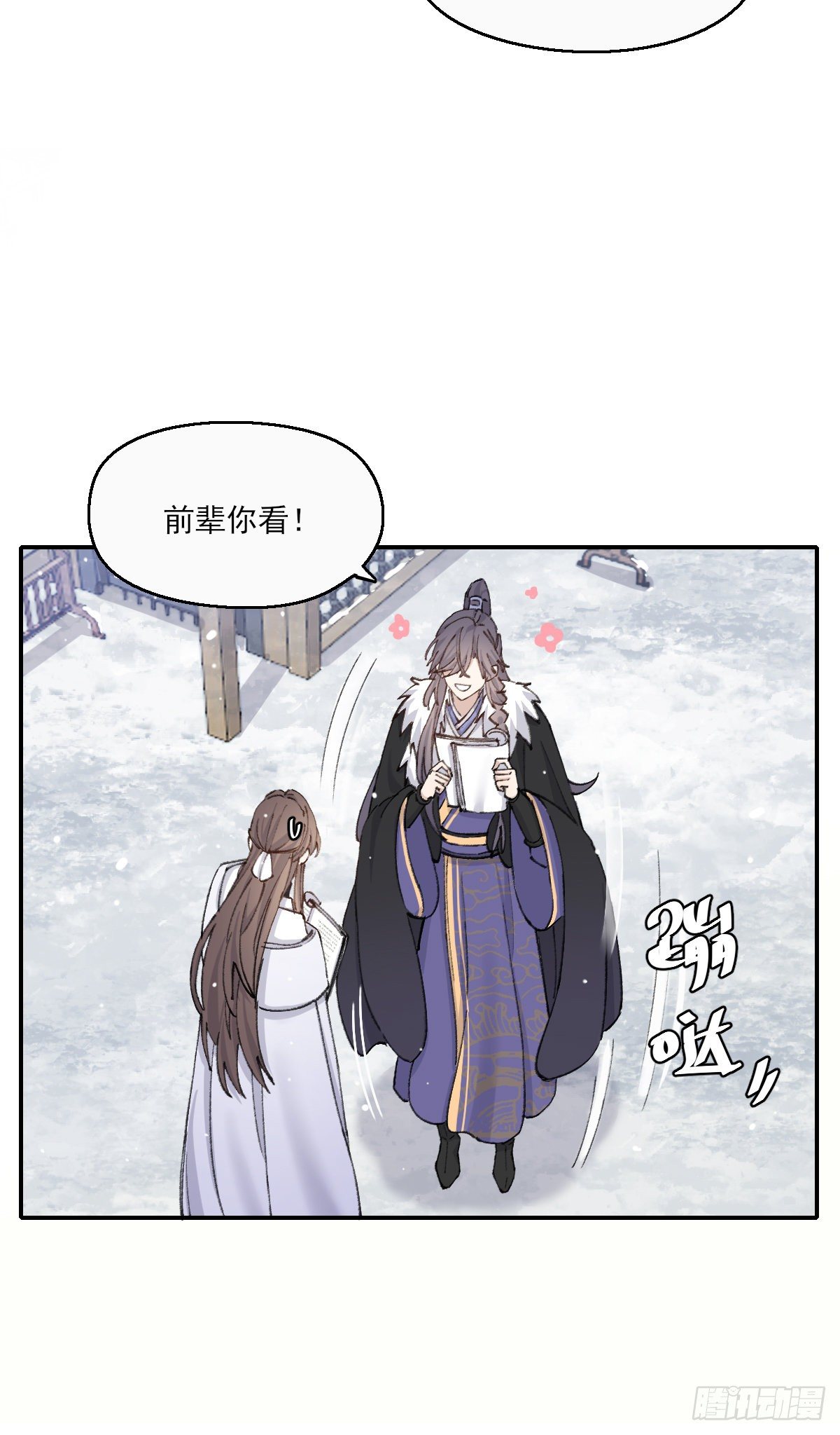 追上去14