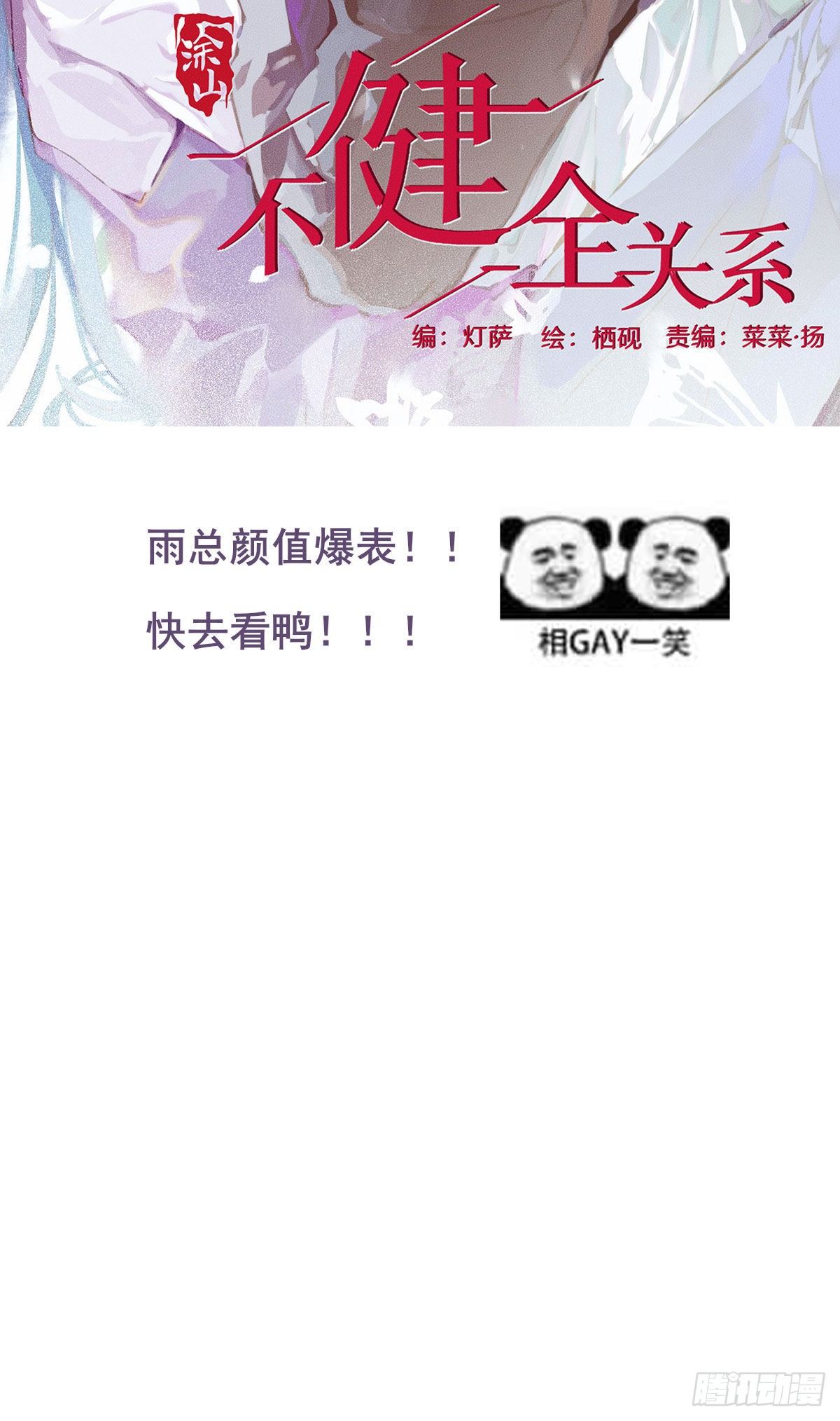 触碰59