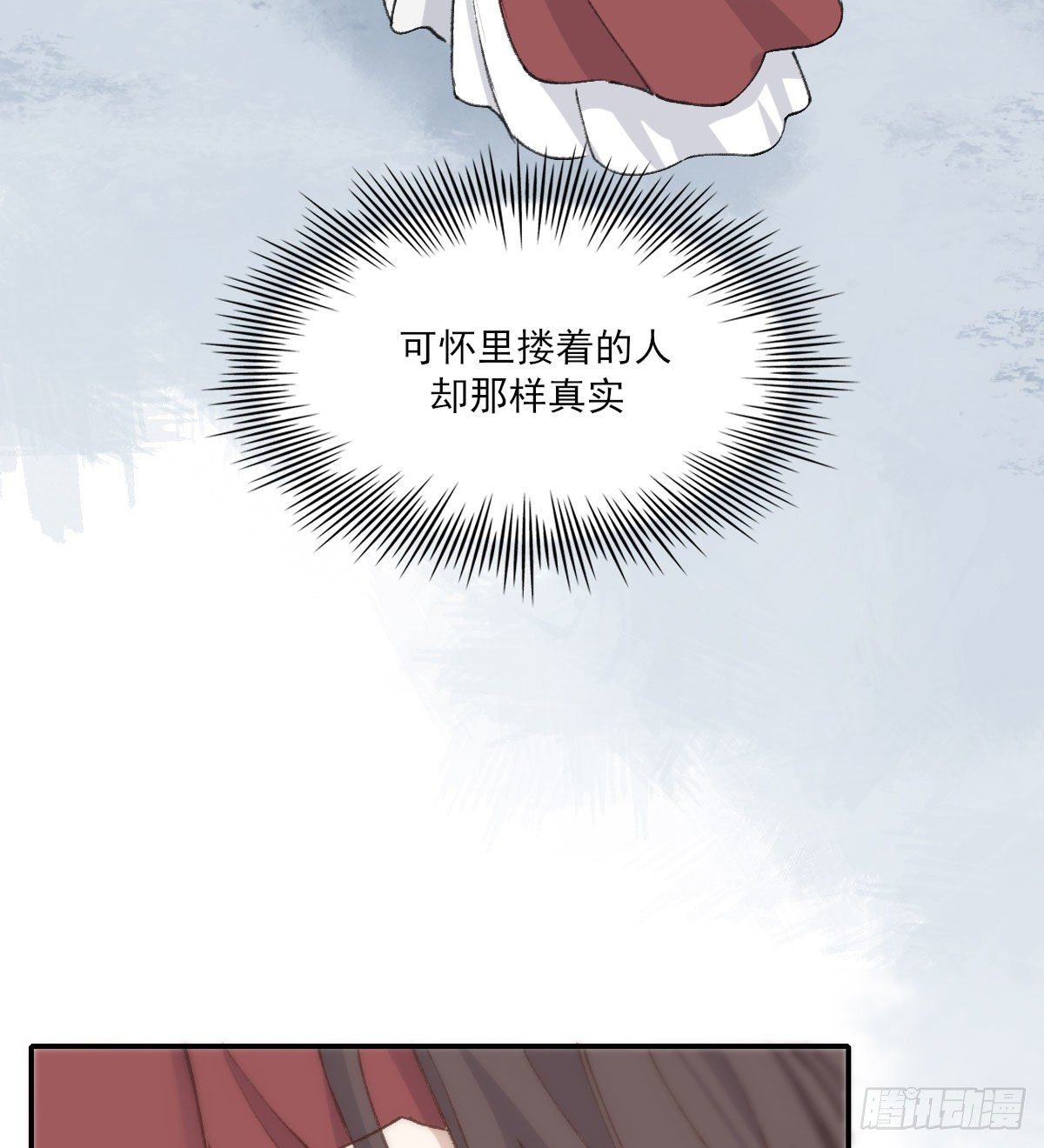 “你喜欢我吗？”6