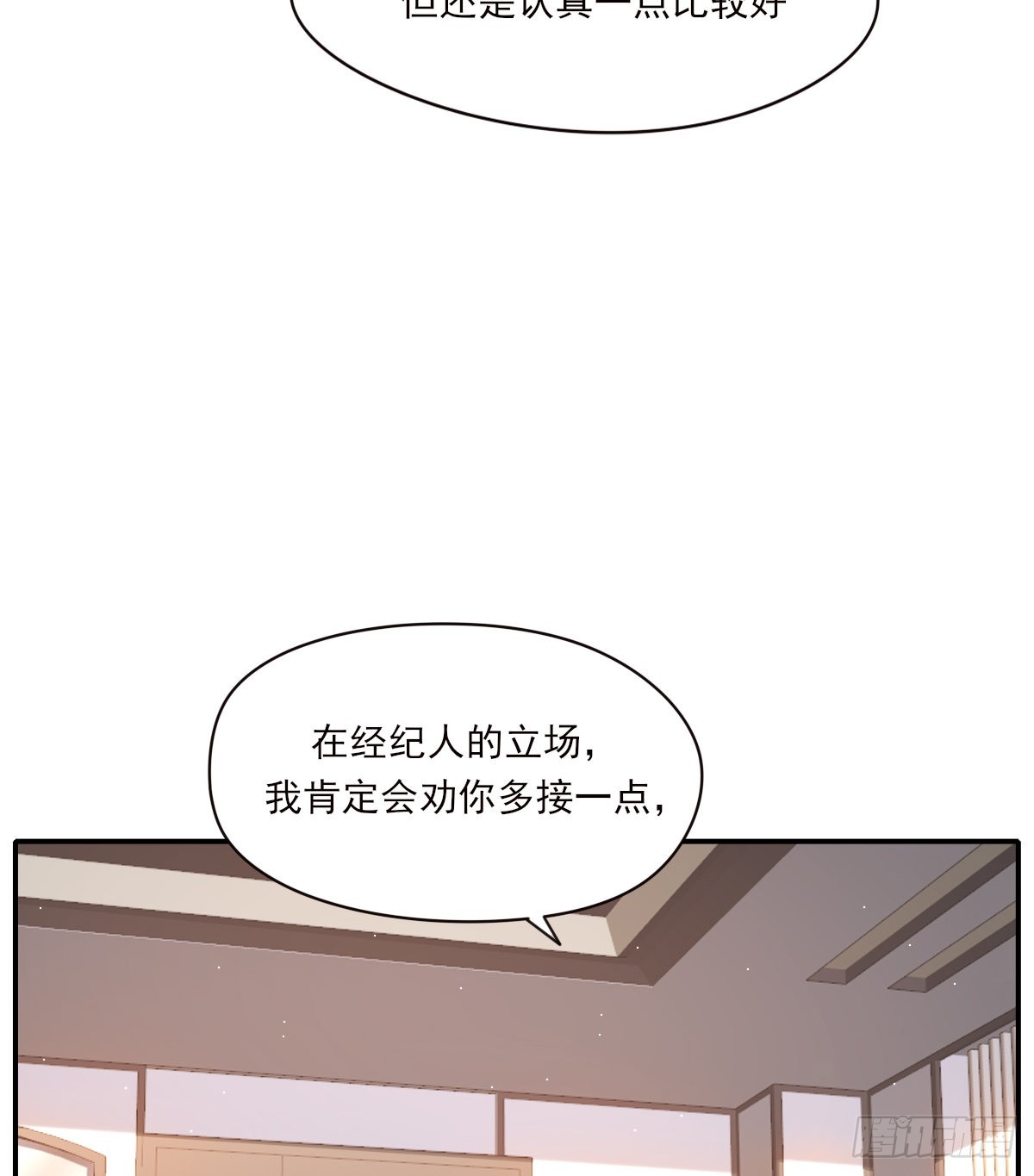 好想你29