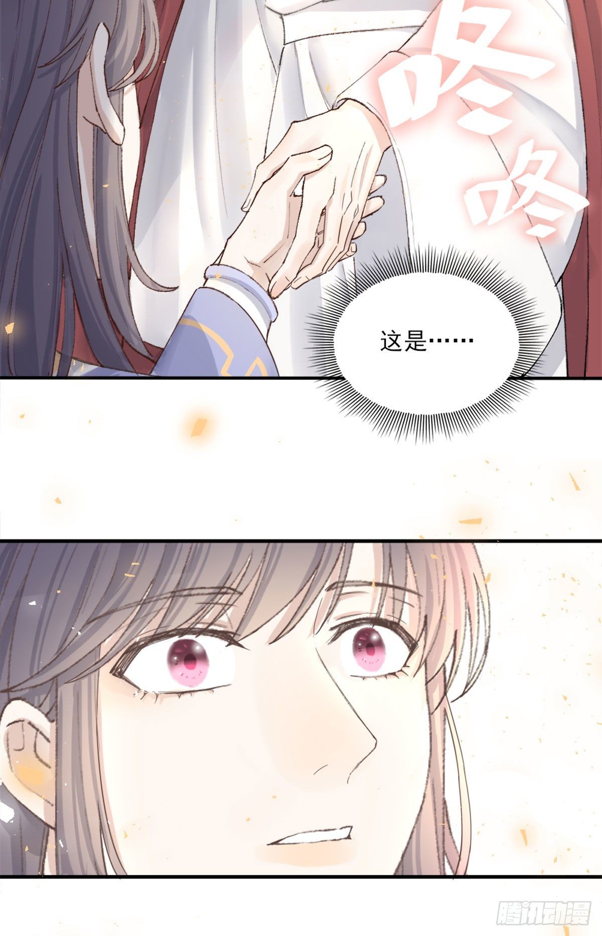 心跳33