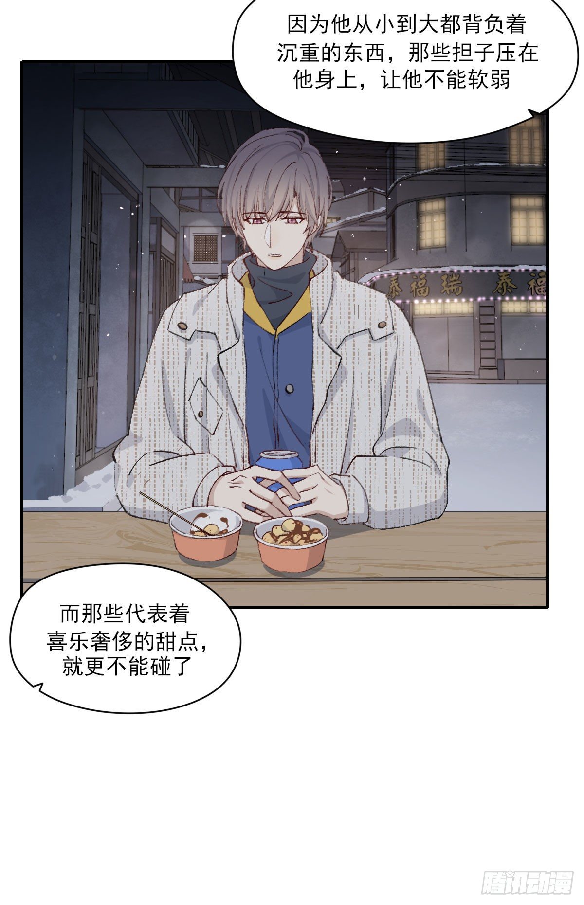 雪夜71