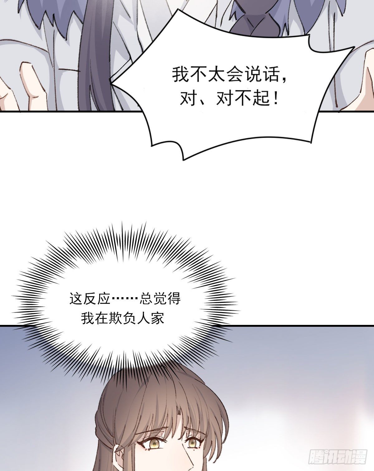“你喜欢我吗？”41
