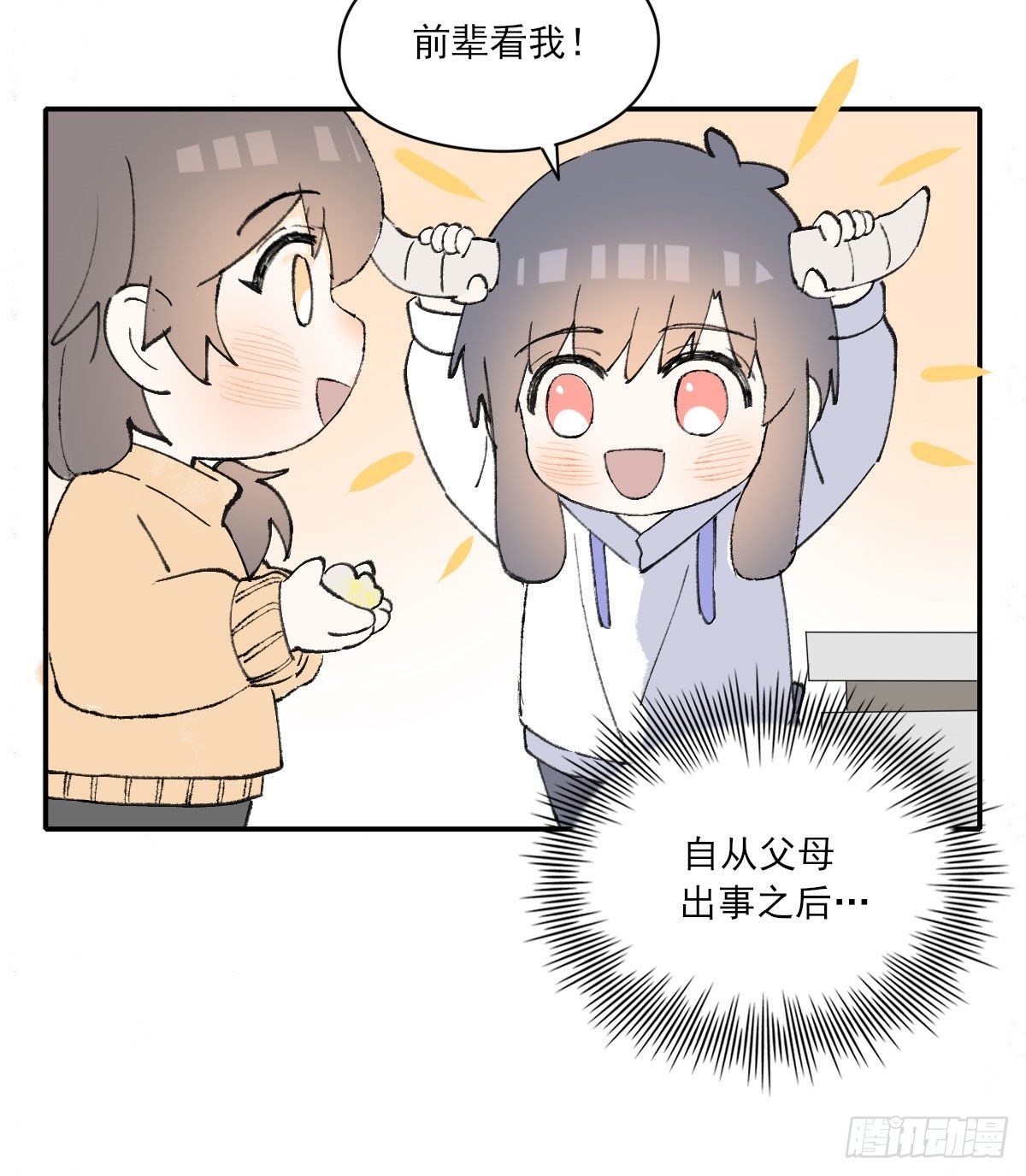 番外37