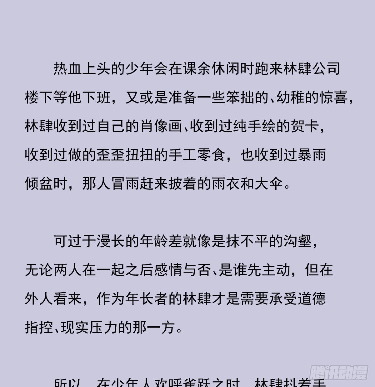 另一个时空的约会322