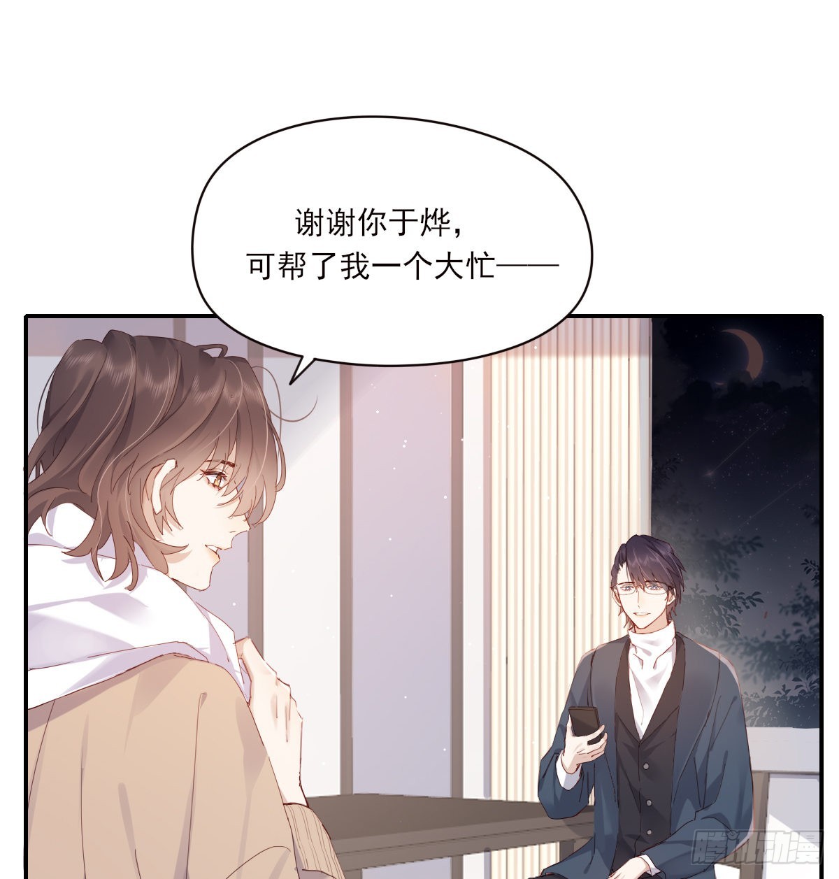 好想你35