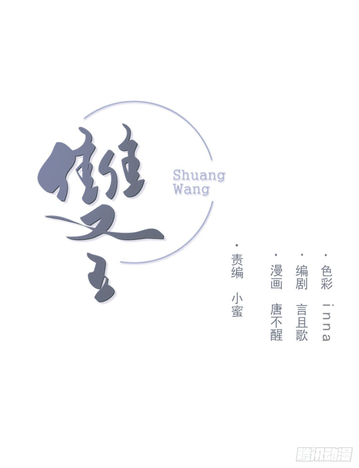 试探0
