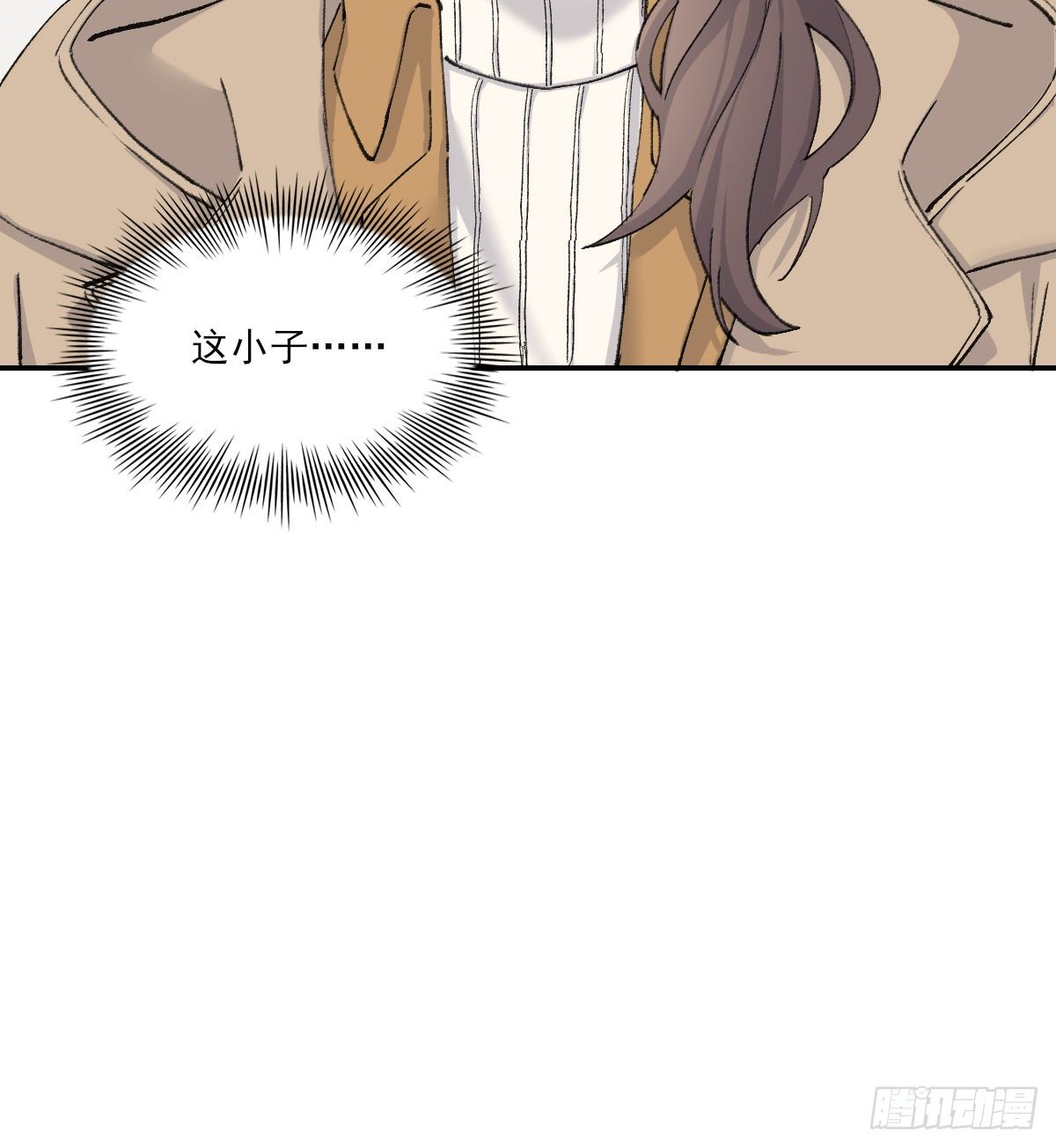 上当了33