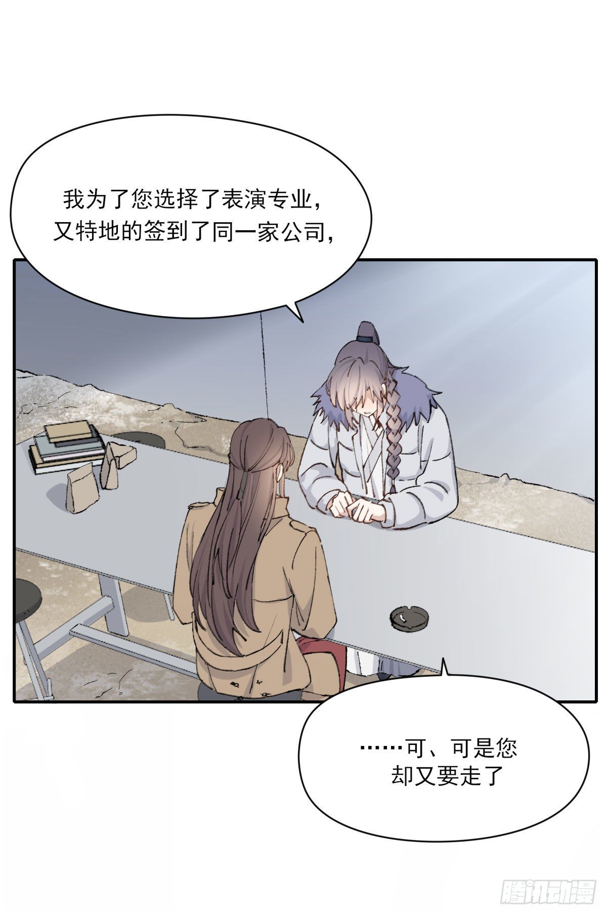 “你喜欢我吗？”50