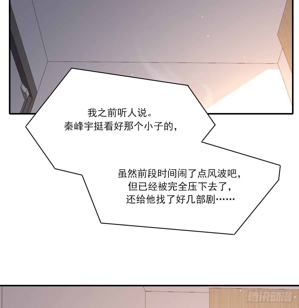 电话与约会19