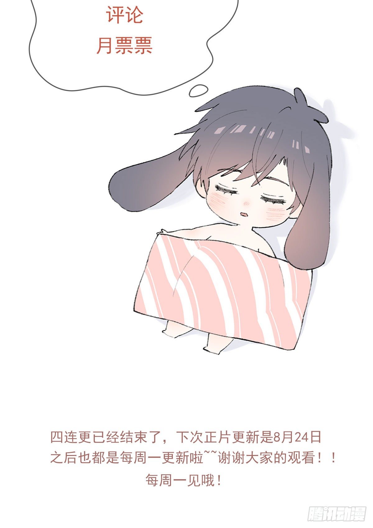 准备54