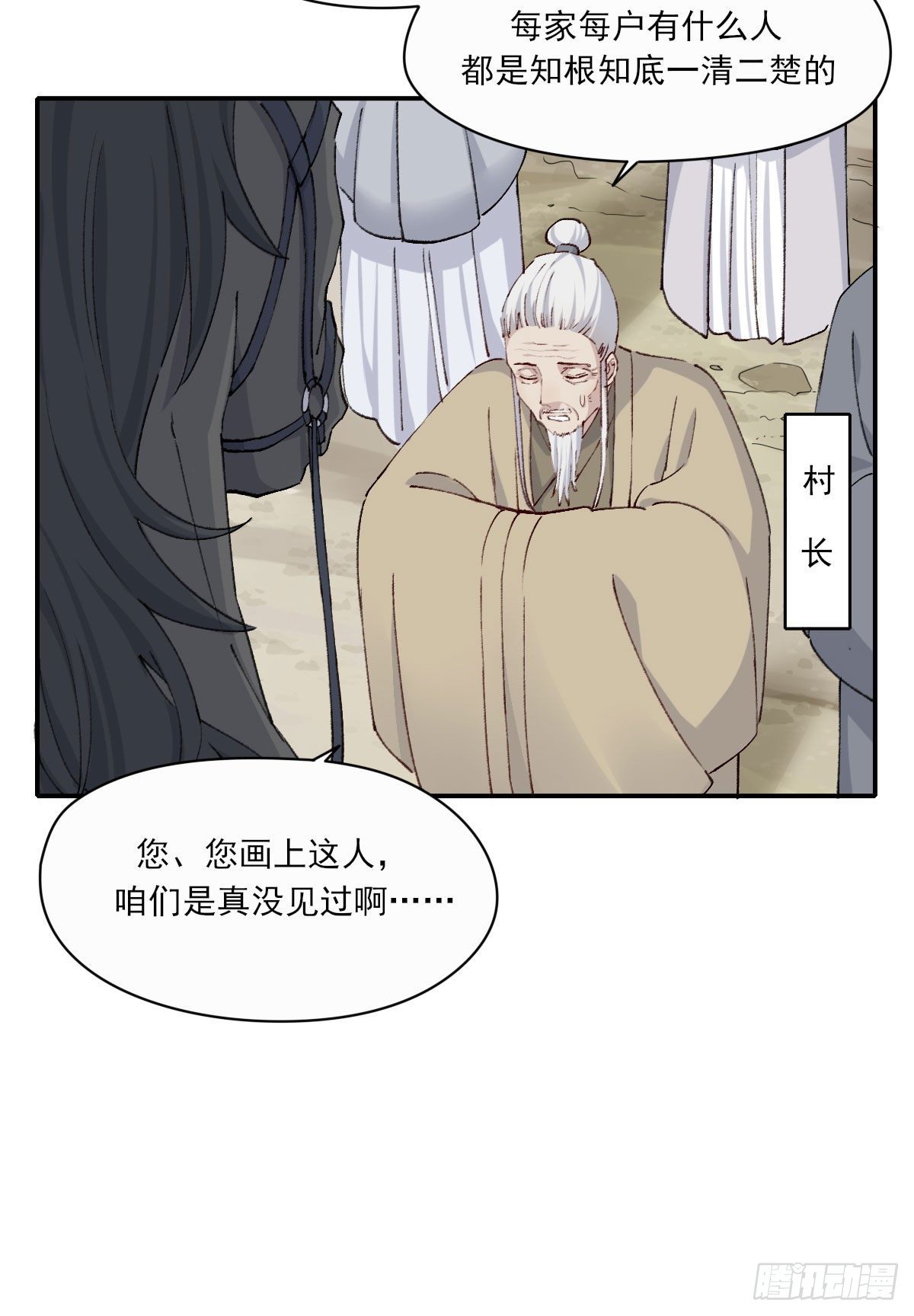 外来者15