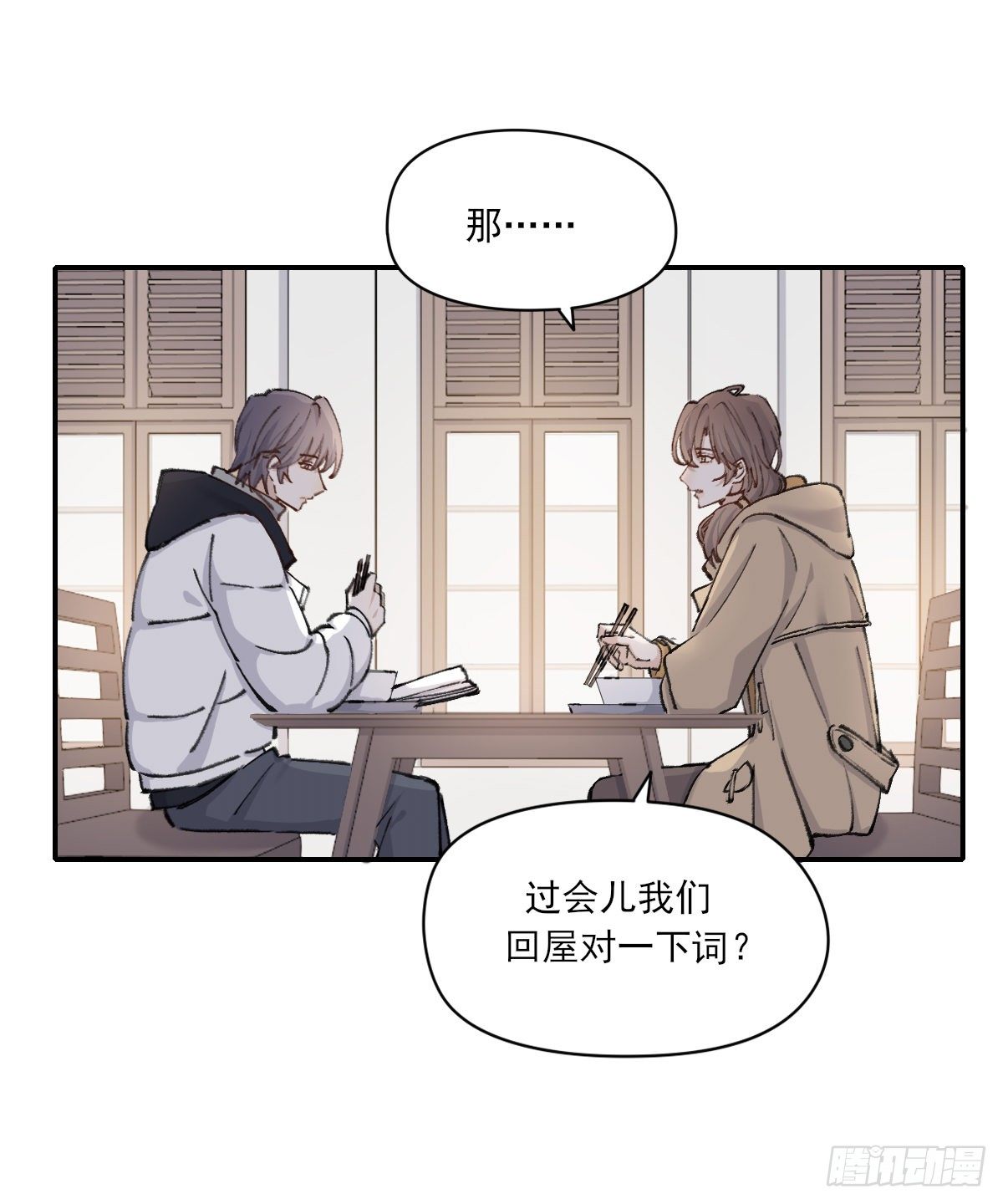 上当了34
