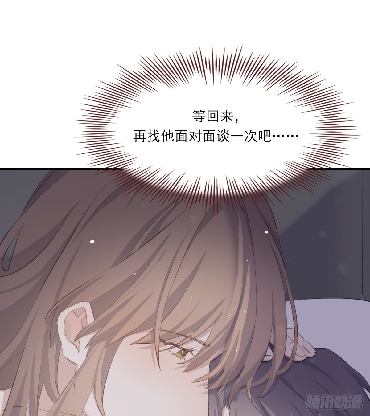 告别18