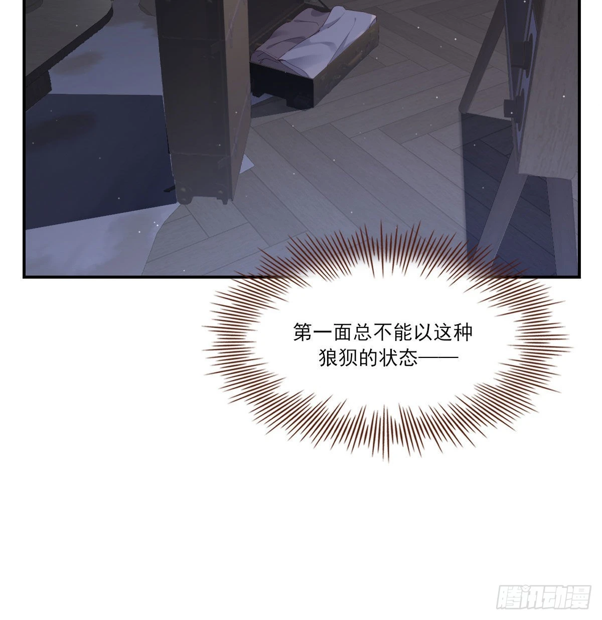 拥你入怀43