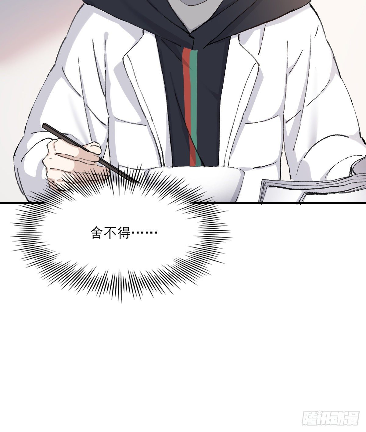 上当了25