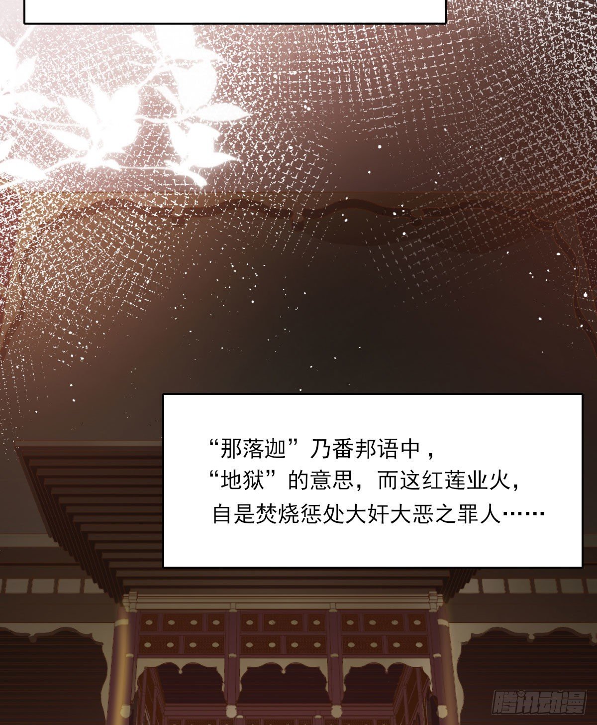 那落迦16