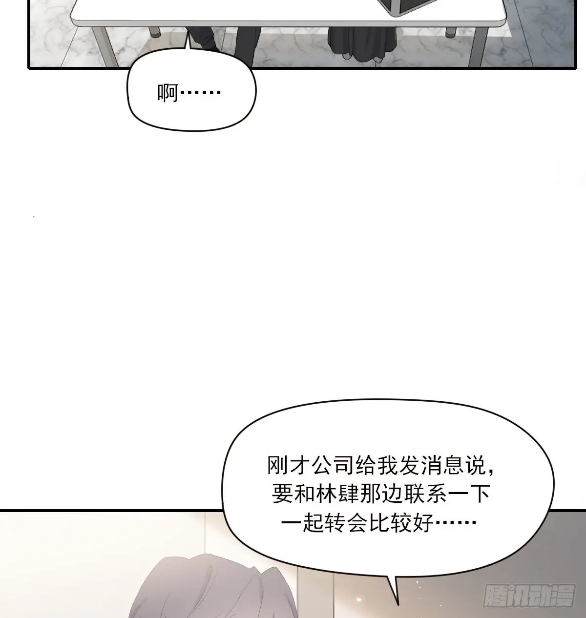 坠落26