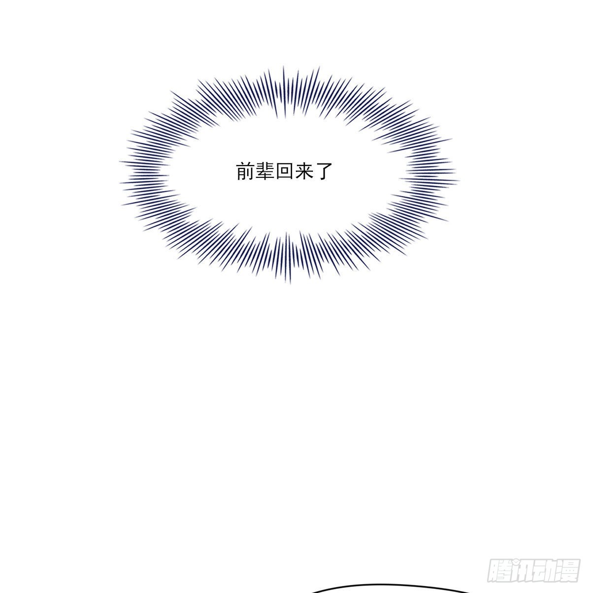 探班2