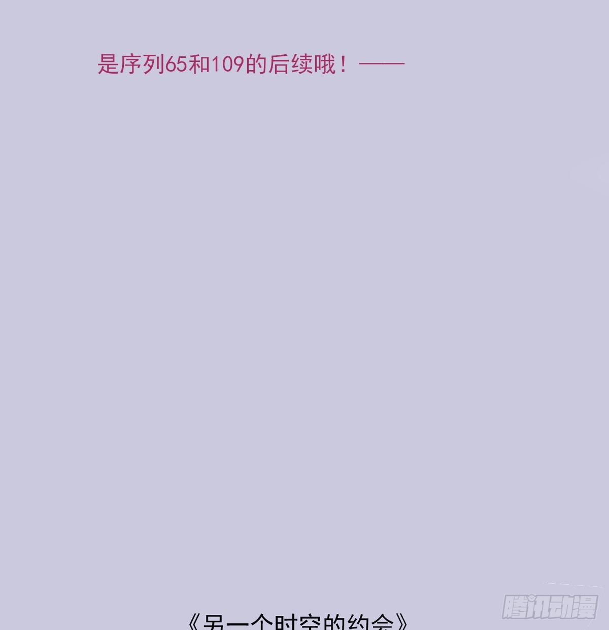 另一个时空的约会31