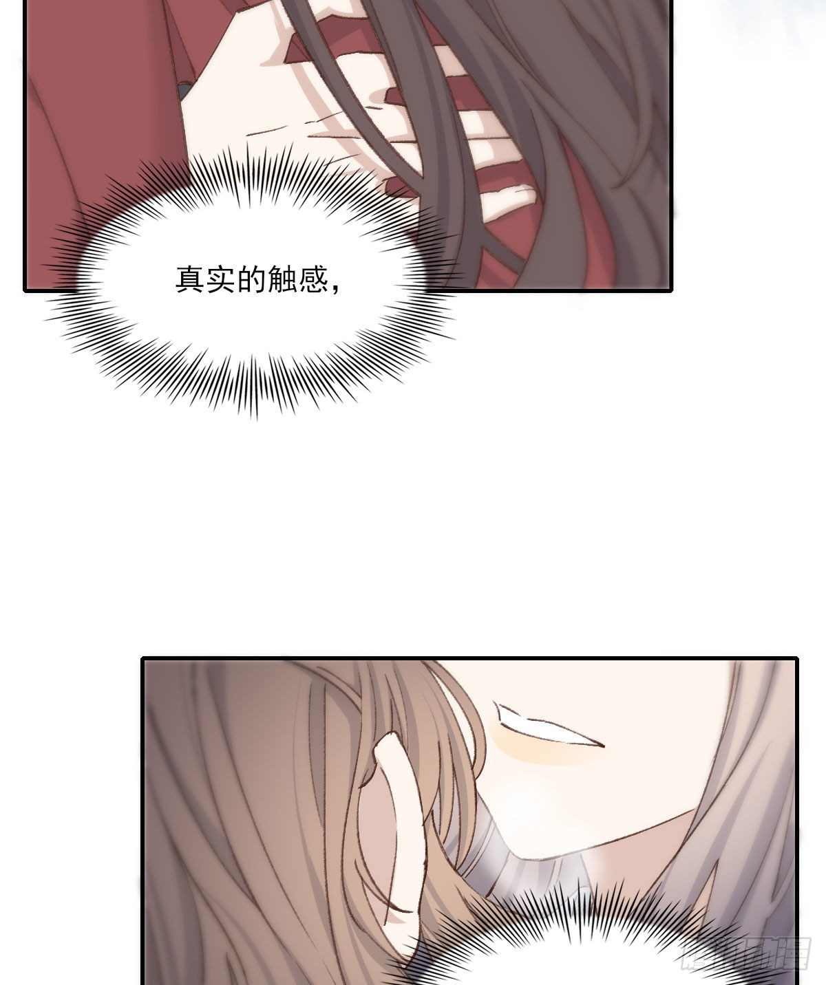 “你喜欢我吗？”7