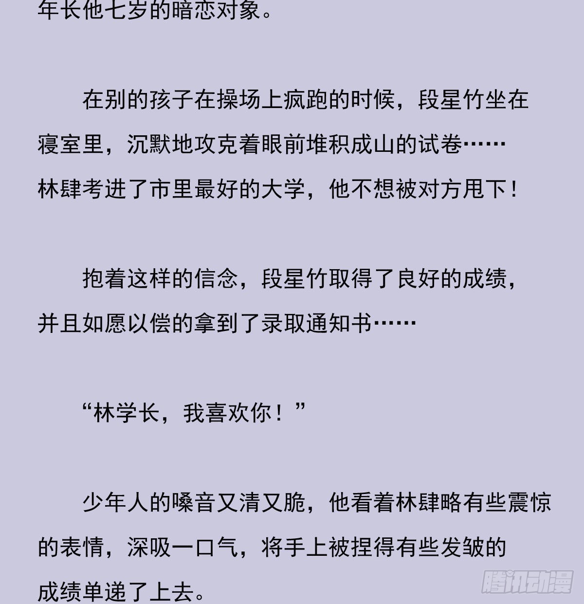另一个时空的约会310