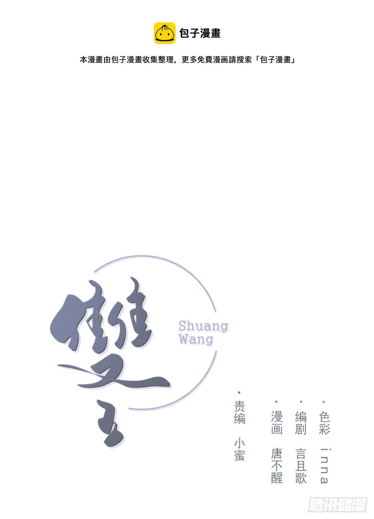 结局0