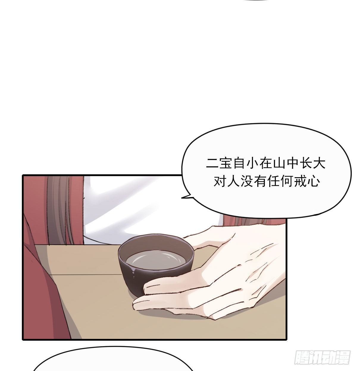 外来者61