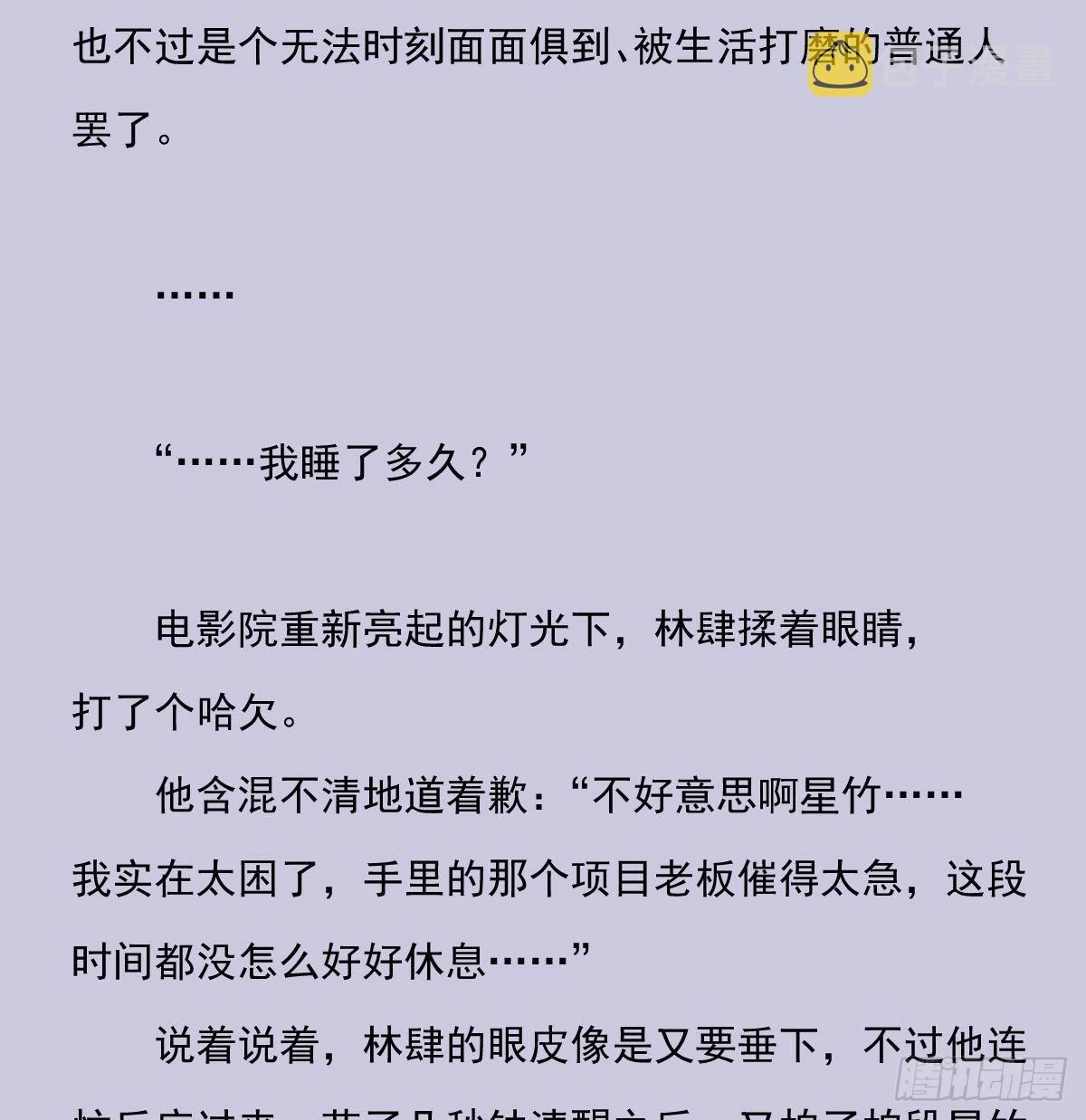 另一个时空的约会326