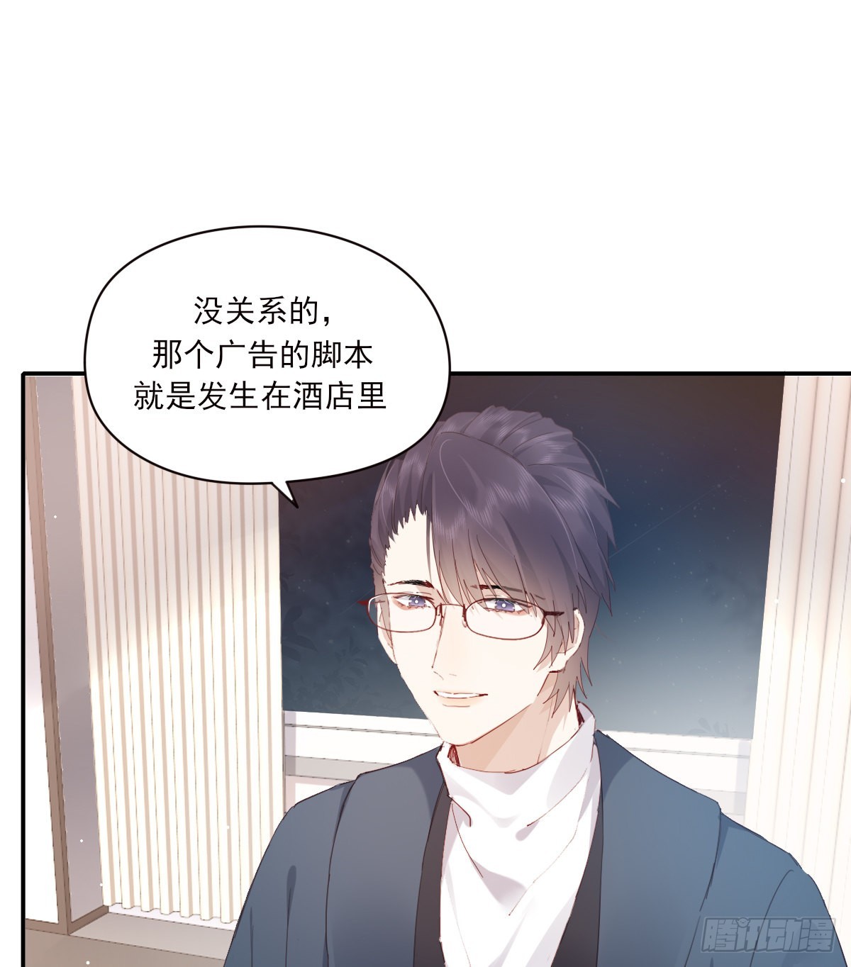 好想你26