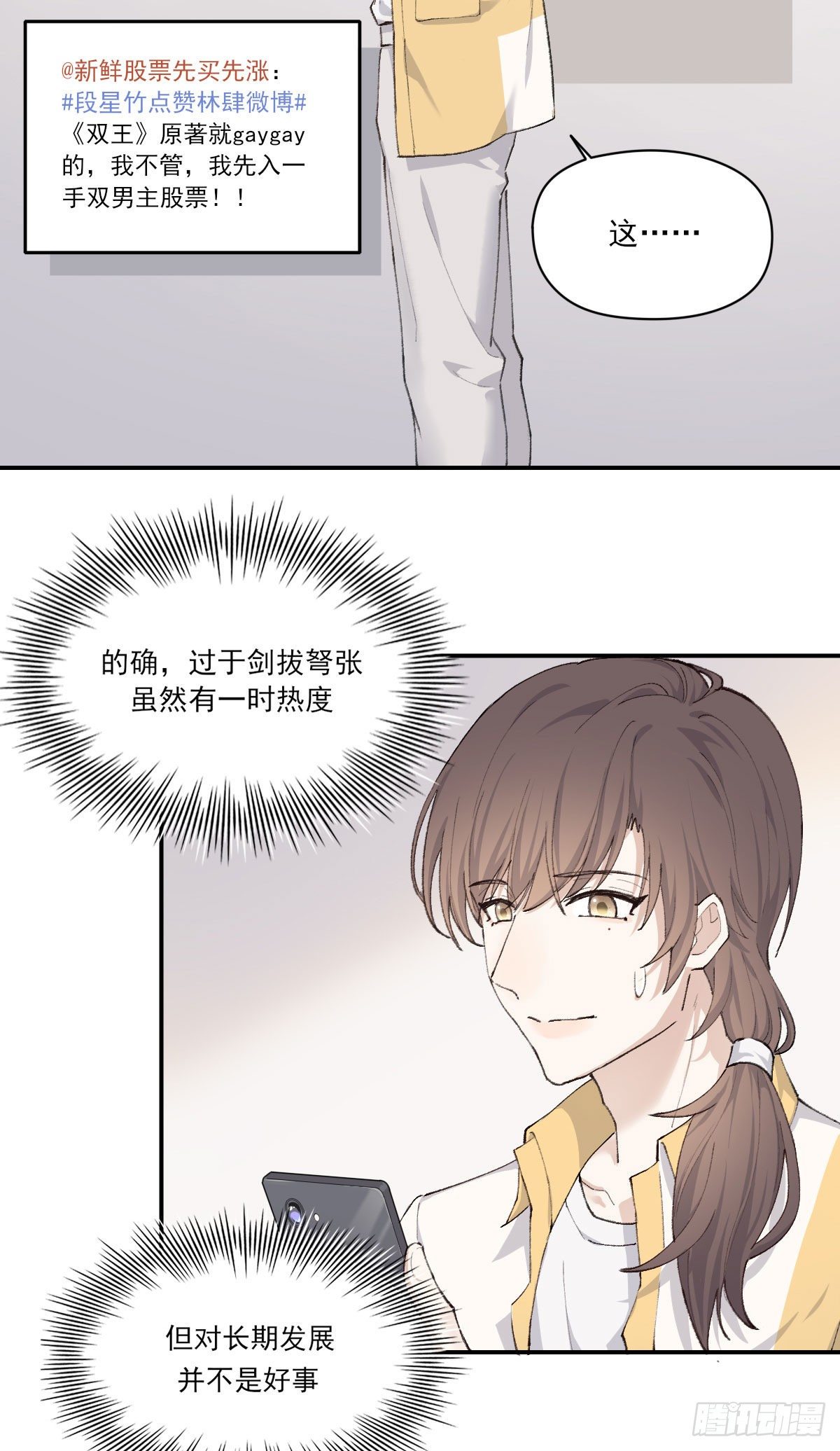 同框4