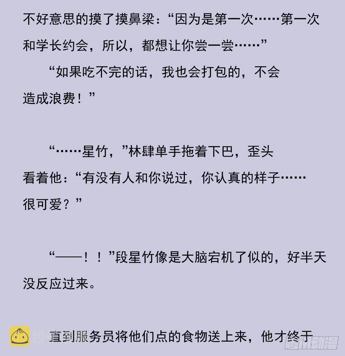 另一个时空的约会330