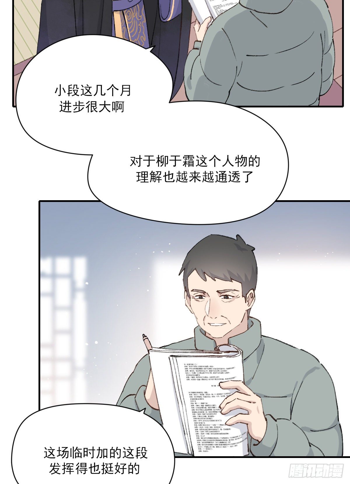 成长38
