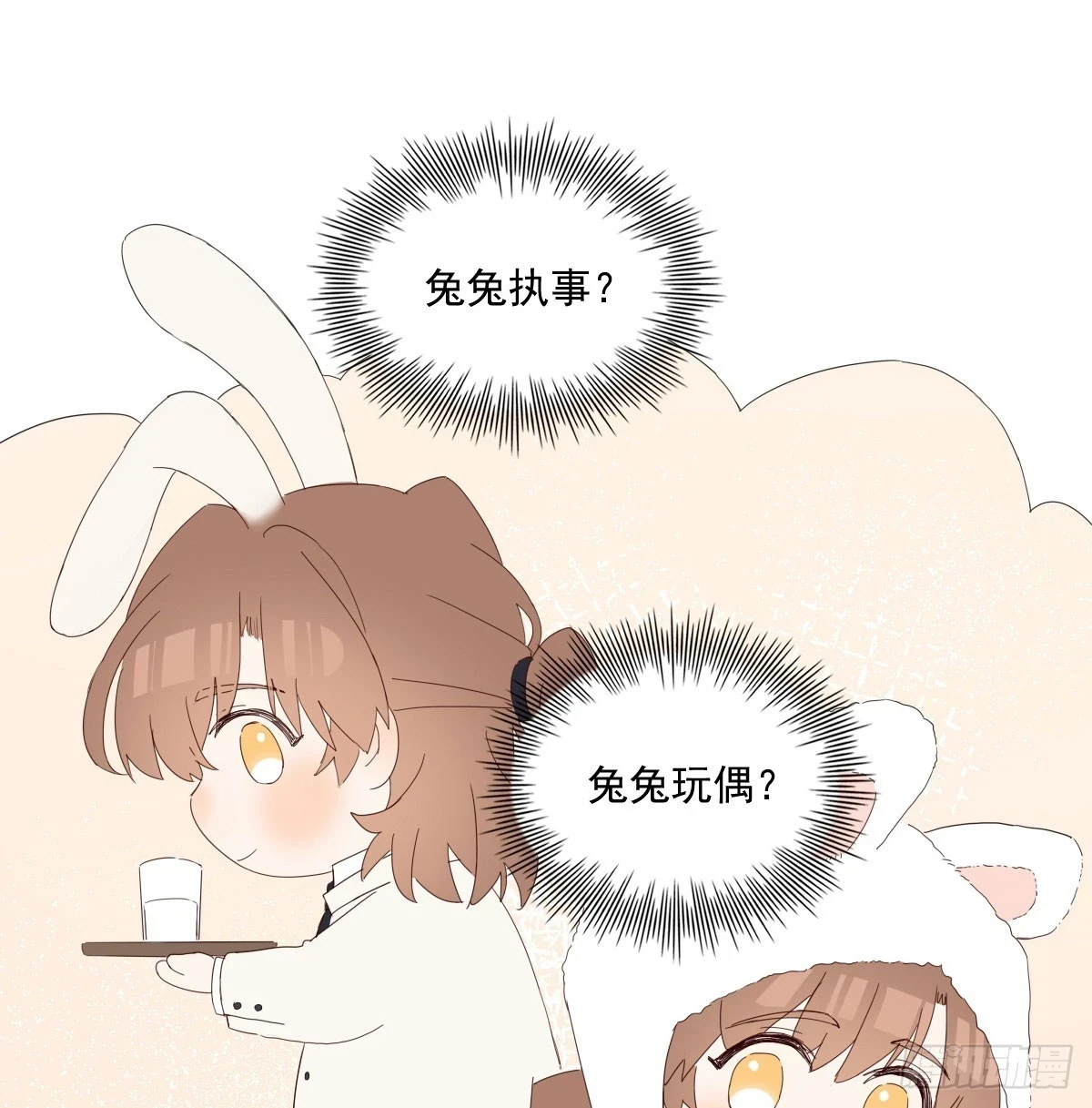 去游园会！7