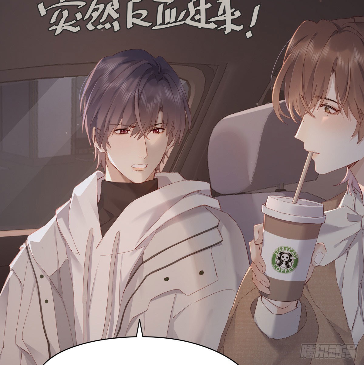 探班20