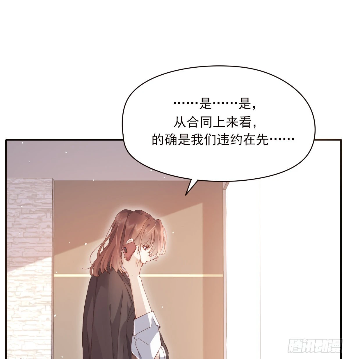好想你5