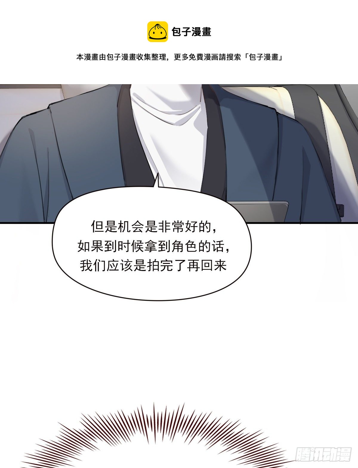 告别36