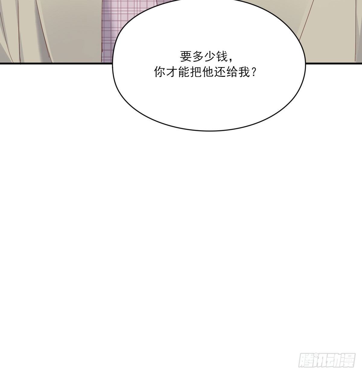 开个价吧40