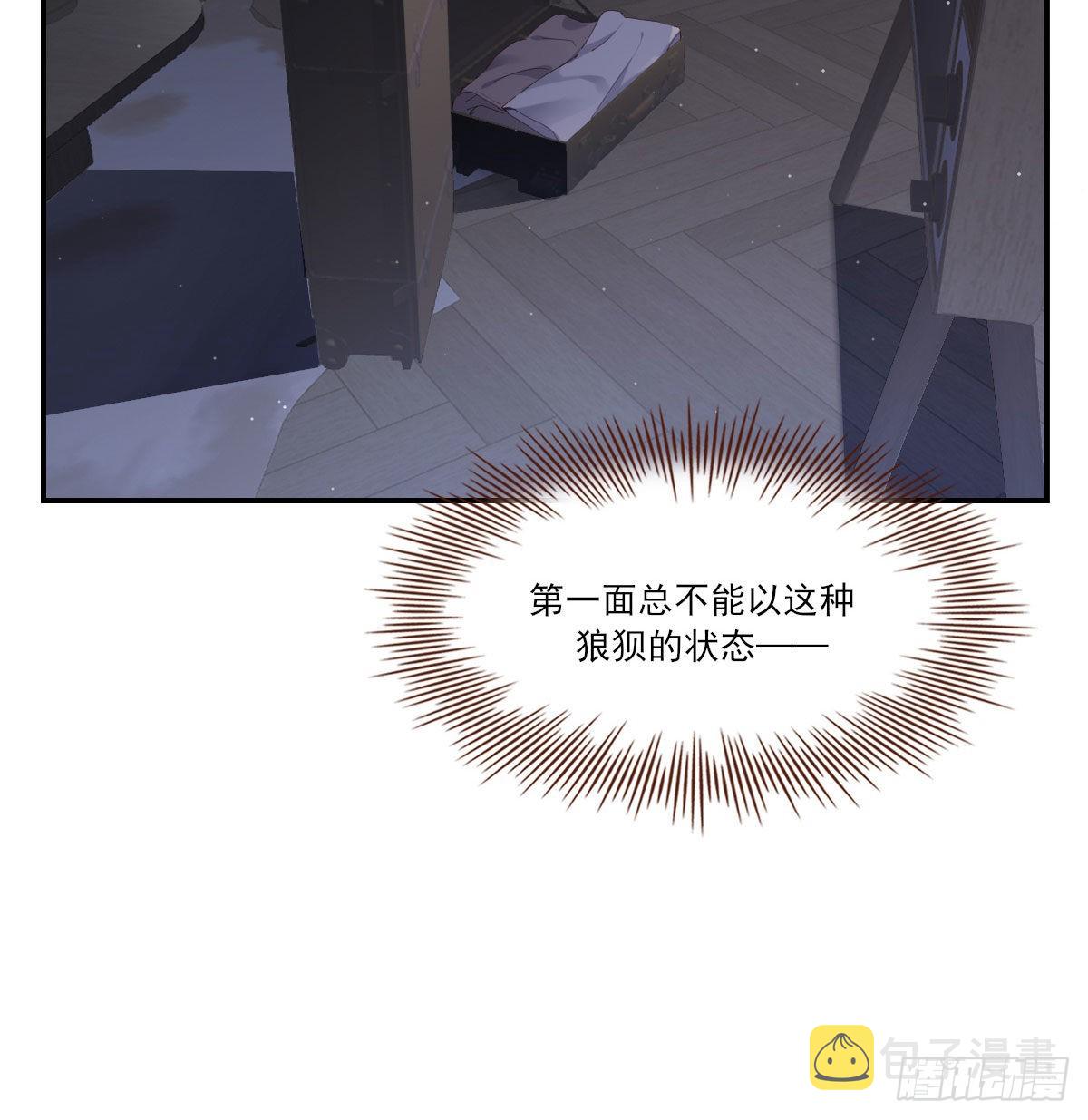 用你入怀43